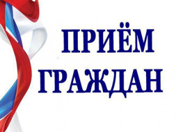 15 мая 2024 года состоится личный приём граждан по актуальным вопросам социальной поддержки