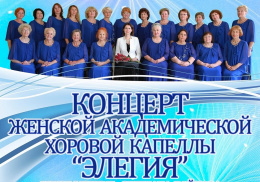 Лобненцев приглашают на концерт