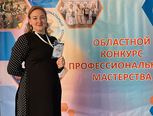 Педагог из Лобни представляет город на областном конкурсе воспитателей Педагог из Лобни представляет город на областном конкурсе воспитателей