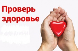 8 сентября возле здания администрации будут проводиться медосмотры