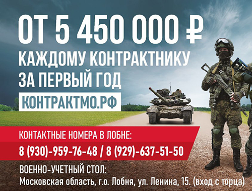Бойцам, заключившим контракт в Московской области, предлагается самая большая единовременная выплата в стране - 3 000 000 рублей. Бойцам, заключившим контракт в Московской области, предлагается самая большая единовременная выплата в стране - 3 000 000 рублей.