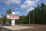 В Лобне и еще 22 муниципалитетах обновлены въездные группы
