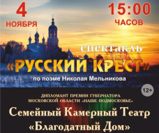 Жителей Лобни приглашают на спектакль Семейного камерного театра Жителей Лобни приглашают на спектакль Семейного камерного театра