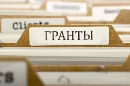 Стали известны проекты, получившие президентский грант в 2018 году