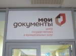 На станции в Лобне заработает МФЦ