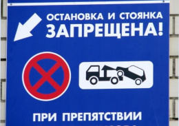 Лобненцам напомнили об ответственности за парковку у контейнерных площадок Лобненцам напомнили об ответственности за парковку у контейнерных площадок