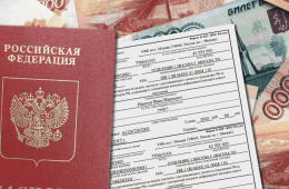 Лобненцам рассказали о порядке и способах уплаты госпошлины Лобненцам рассказали о порядке и способах уплаты госпошлины