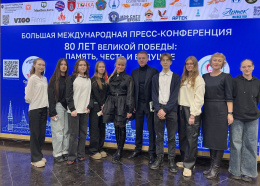 Школьники Лобни приняли участие в международной пресс-конференции