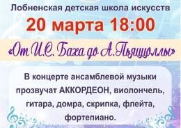 Лобнецев приглашают на концерт