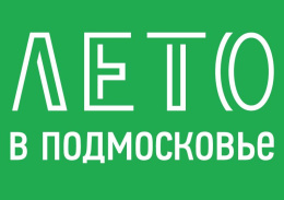 Программа мероприятий в Парке культуры и отдыха