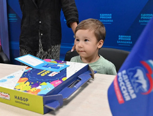 «Единая Россия» проведёт традиционную акцию «Собери ребёнка в школу»