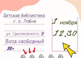 Родительская гостиная: жителей Лобни приглашают на встречу с психологом