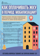 Лобненцам рассказали о новых правилах оплаты ЖКУ 