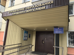 Более 40 профильных классов откроются в Лобне в новом учебном году