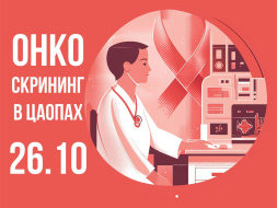 Лобненцев приглашают на бесплатное обследование Лобненцев приглашают на бесплатное обследование