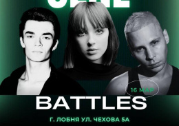 В Лобне пройдут танцевальные баттлы «the GENE dance battle» 