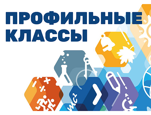 В предстоящем учебном году в каждой школе Подмосковья будут математические классы, все 10-11 классы станут профильными В предстоящем учебном году в каждой школе Подмосковья будут математические классы, все 10-11 классы станут профильными