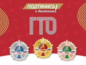 В Лобне открыт Центр тестирования ГТО на базе «Академии спорта» В Лобне открыт Центр тестирования ГТО на базе «Академии спорта»