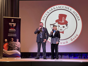 В Лобне стартовал 29-й Международный театральный фестиваль «Русская классика. Лобня 2025»