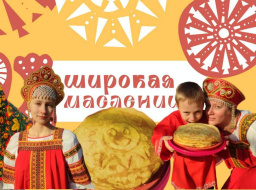 Жителей Лобни приглашают на Масленичный старт