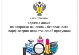 Лобненцам сообщили о работе горячей линии Роспотребнадзора Лобненцам сообщили о работе горячей линии Роспотребнадзора