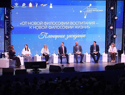 Педагог из Лобни приняла участие во всероссийском форуме «Новая философия воспитания»