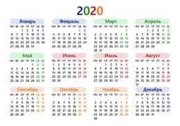 О графике работы Лобненского отдела ЗАГС в январе 2020 года