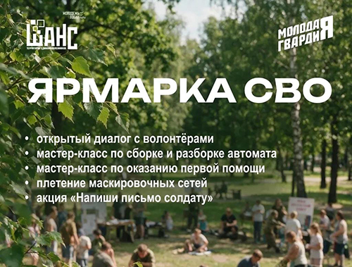 Жителей Лобни приглашают на патриотическую ярмарку