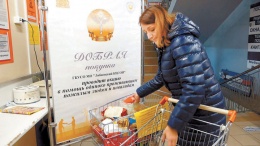 Твори добро. Прошла акция помощи малообеспеченным горожанам