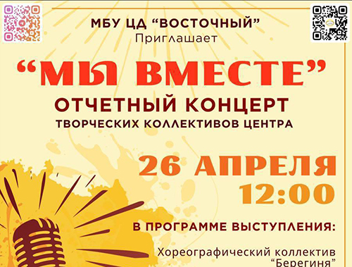 В Лобне пройдет отчетный концерт творческих коллективов В Лобне пройдет отчетный концерт творческих коллективов