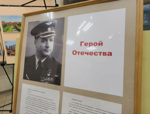 В Лобненском музее открыли стенд Герою Советского Союза