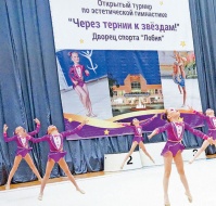 Всемирный день гимнастики в Лобне отметили триумфом наших спортсменок