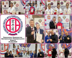 Спортсмены из Лобни стали призерами Первенства и Чемпионата ЦФО по карате 