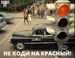 Жителей Лобни предупреждают о важности соблюдения ПДД