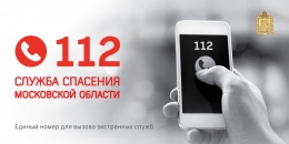 Безопасность на воде. Служба 112 рекомендует