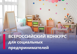 Жителей Лобни приглашают принять участие в конкурсе на лучший соцпроект
