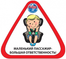 Сотрудники Подмосковной Госавтоинспекции проводят профилактические рейды «Ребенок – пассажир»