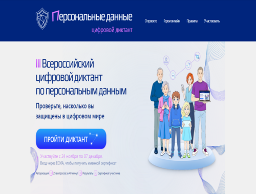 Жителей Лобни приглашают принять участие в Цифровом диктанте