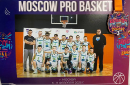 Лобненские спортсмены вошли в тройку лидеров баскетбольного турнира в Москве