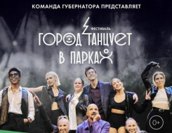 В Лобню приезжает звездный хореограф В Лобню приезжает звездный хореограф