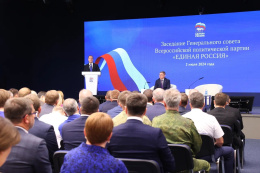Единая Россия создала совет первичных отделений партии