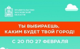 Приглашаем всех лобненцев принять участие в голосовании на портале «Добродел» и отдать свой голос за общественные территории