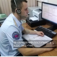 66 обращения поступило на пульт Единой дежурно-диспетчерской службы Лобни за минувшие сутки