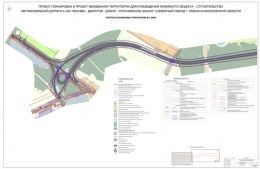 Утвержден комплексный план модернизации и расширения магистральной инфраструктуры