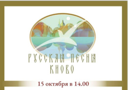 В Лобне состоится концерт, посвященный традиционной славянской культуре