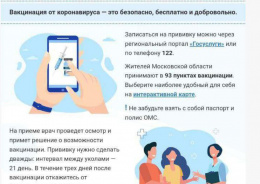 Министерство сельского хозяйства и продовольствия Московской области информирует