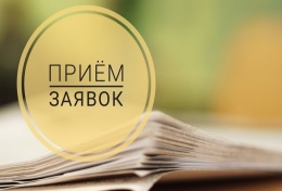 Лобненцам предлагают принять участие в IV федеральном отраслевом профессиональном конкурсе