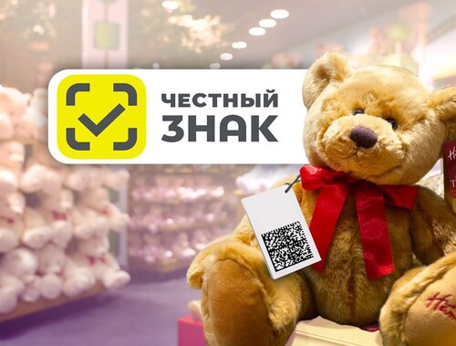 Предпринимателей Лобни предупредили об обязательной маркировке детских товаров  