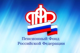 МФЦ решит ваши социальные и пенсионные вопросы