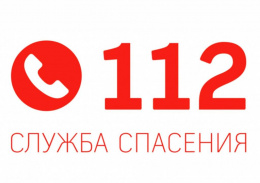 Звонок на номер “112” - самый простой и быстрый способ получить помощь в любой экстренной ситуации